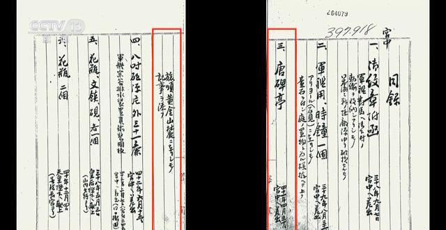 Kaiyun 平台-该归还了！中国发外交照会，限日本6个月交出，118年前掠走的唐碑