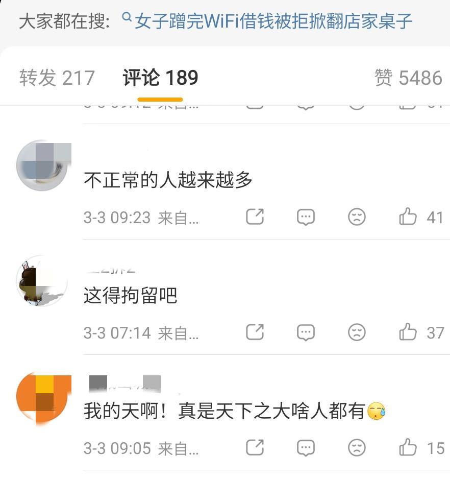 开云官网-嚣张过头！“小仙女”蹭网借钱遭拒，掀桌砸餐厅？后续直接拘留！